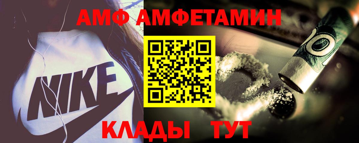 Амфетамин 98% Амурск