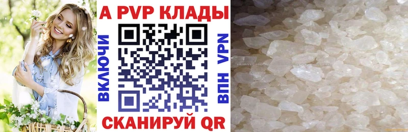 A-PVP Crystall  что такое наркотик  Амурск 