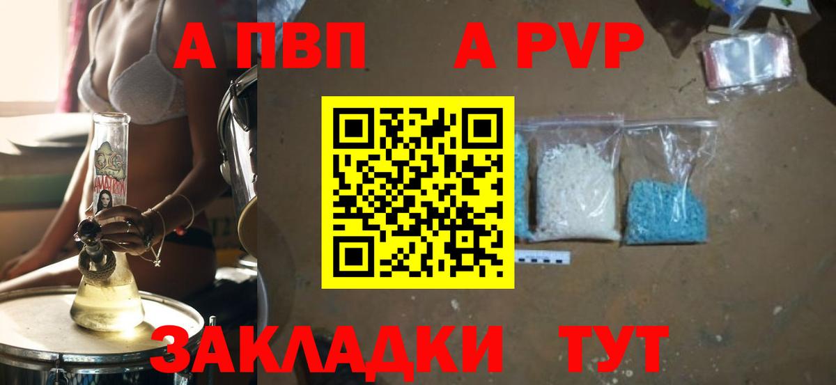 Alpha-PVP кристаллы Амурск