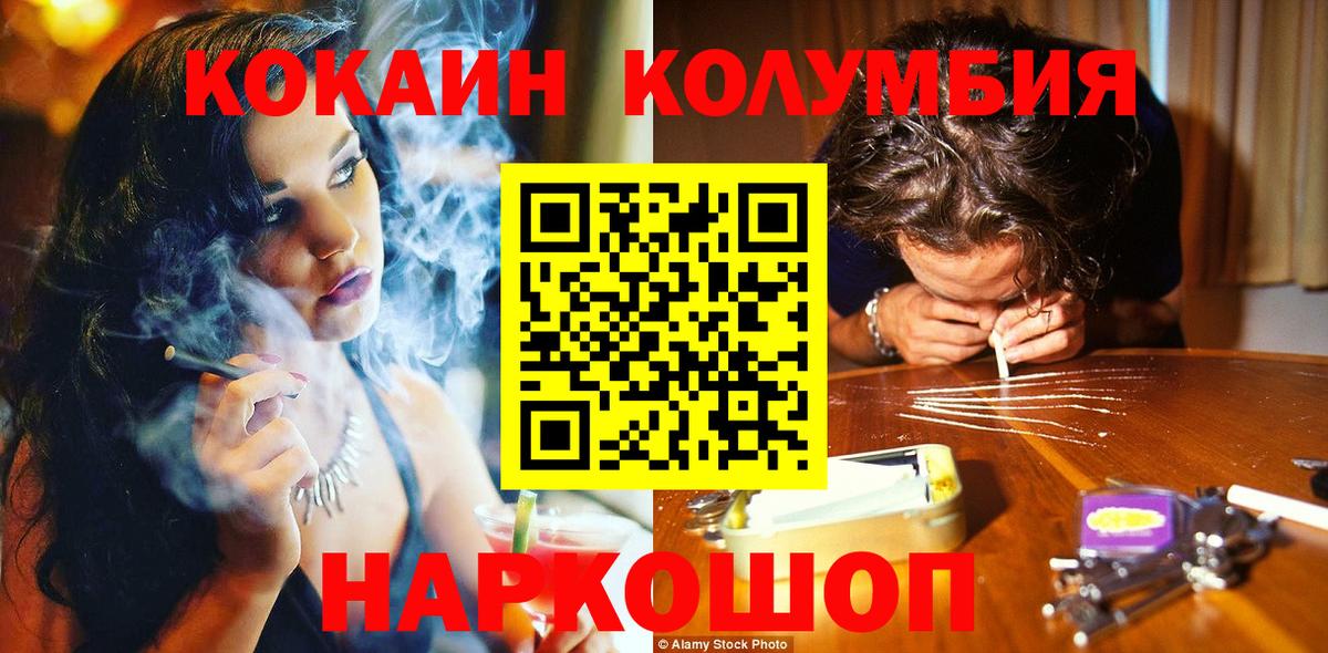 Cocaine 98%  Вход с VPN  Амурск  Cocaine 98% 