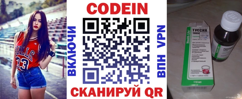 Codein Purple Drank Амурск