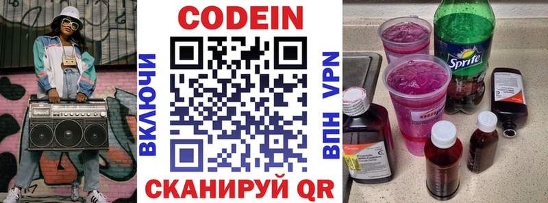 Кодеиновый сироп Lean Purple Drank  что такое наркотик  Амурск 