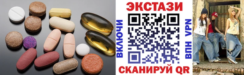 Экстази 280мг Амурск
