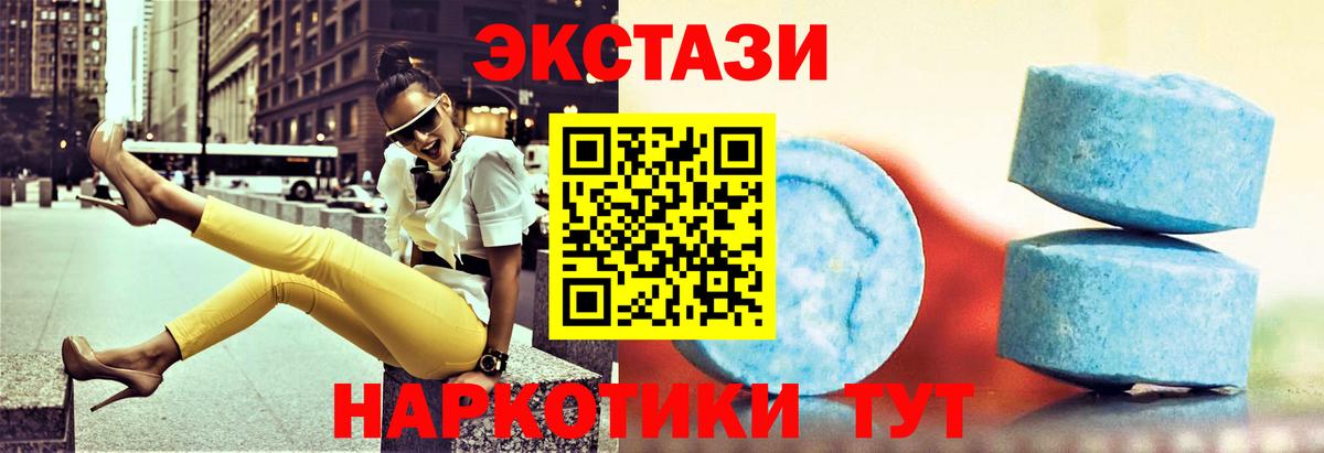 ЭКСТАЗИ VHQ  МЕГА ТОР  Ecstasy Cube  Амурск  Вход с VPN 