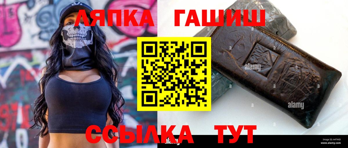 Амурск  ГАШ индика сатива  Гашиш Premium  ГАШ  Вход с VPN 