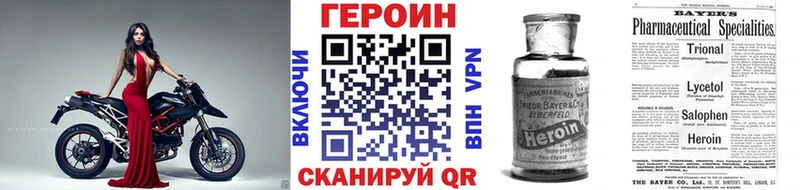 ГЕРОИН герыч  купить наркотики цена  Амурск 