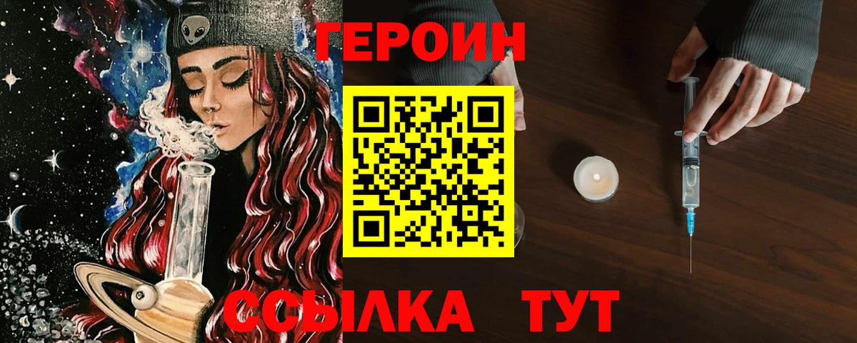 Амурск  ГЕРОИН Афган  Вход с VPN 