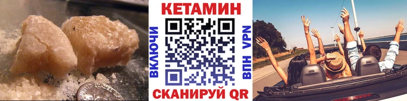 МЕГА   Амурск  КЕТАМИН ketamine 