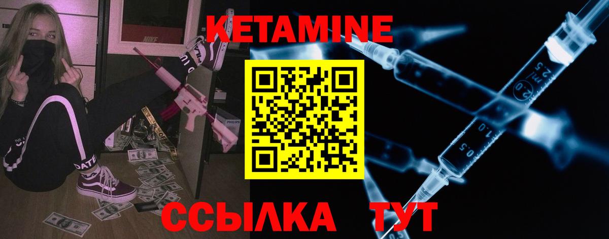 Кетамин ketamine  КЕТАМИН ketamine  это как зайти  Вход с VPN  Амурск 