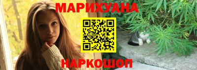 марихуана Анжеро-Судженск