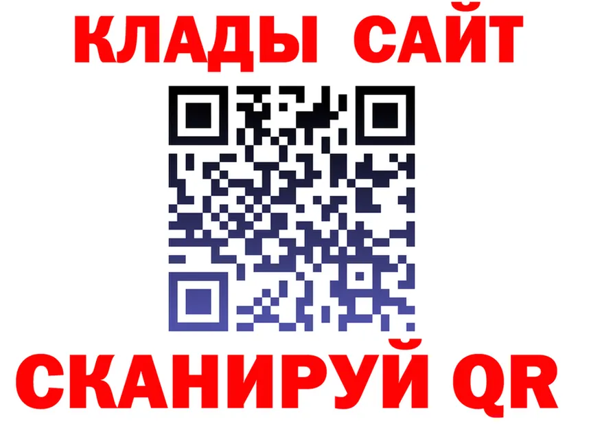 БУТИРАТ бутик зеркало мориарти KRAKEN Амурск