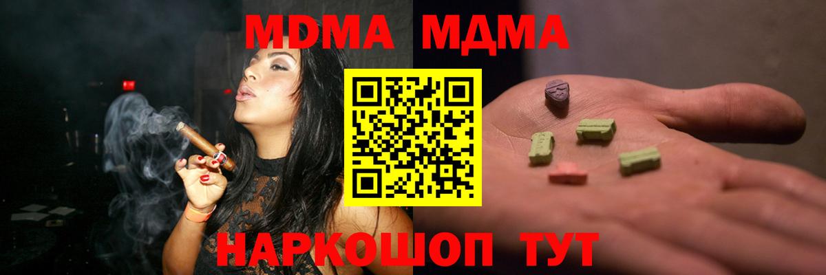 МДМА crystal Амурск
