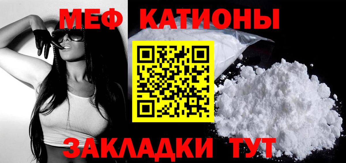 Амурск  Меф кристаллы  МЯУ-МЯУ 4 MMC  МЯУ-МЯУ  Вход с VPN 