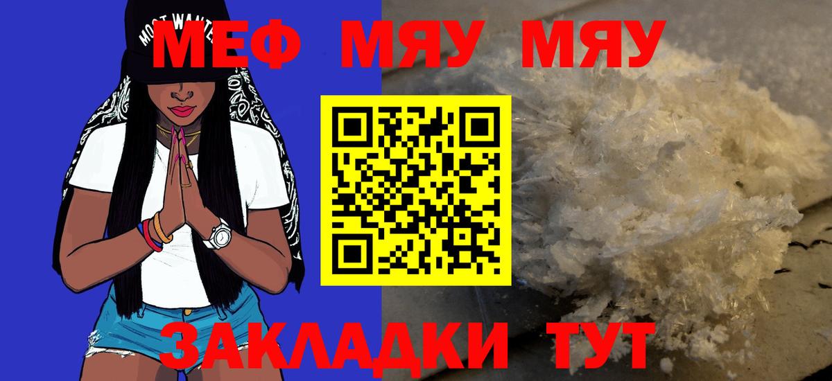 Меф мука Амурск