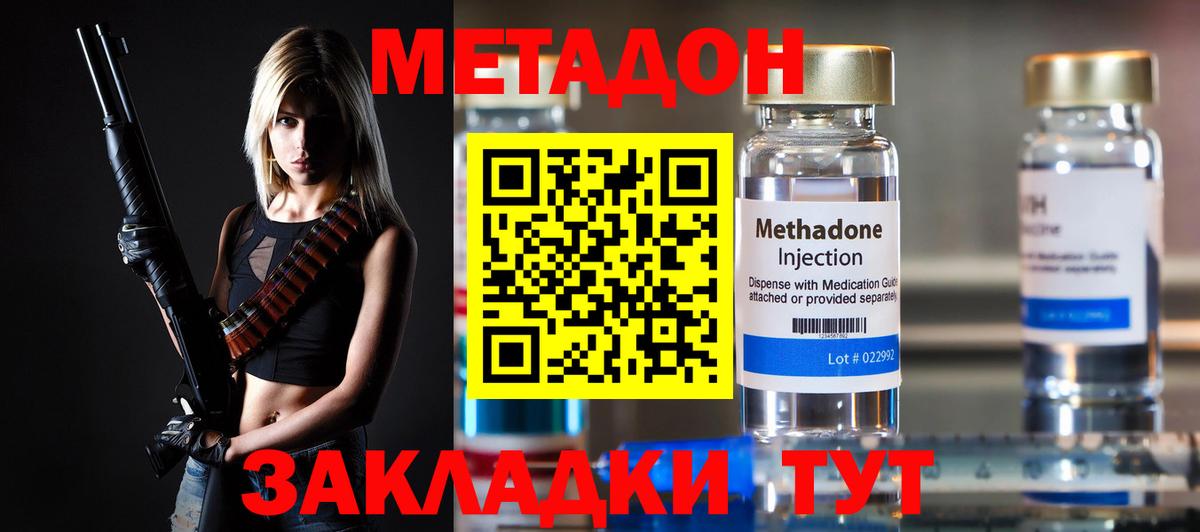 Метадон белоснежный  Метадон VHQ  Амурск  даркнет формула  Вход с VPN 