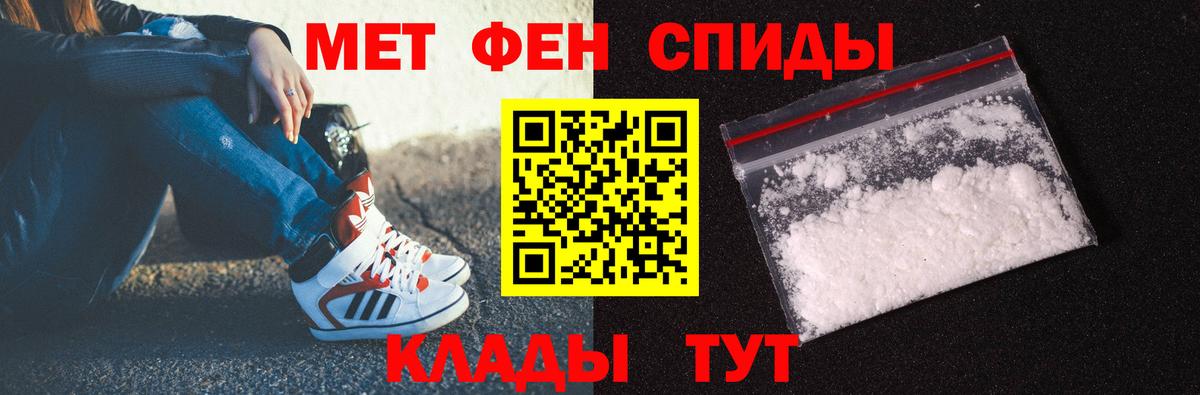 Первитин  Метамфетамин витя  Вход с VPN  Амурск 