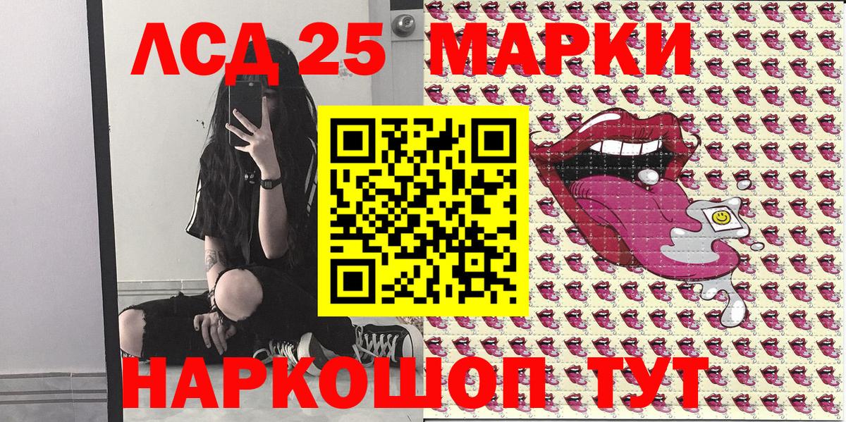 Марки 25I-NBOMe 1,5мг Амурск
