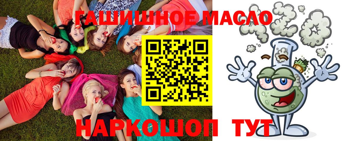 ТГК THC oil  Вход с VPN  Дистиллят ТГК вейп с тгк  Амурск 
